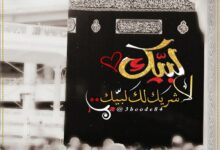 طريقة التكبير في العشر ذي الحجه وكيف صيغتها