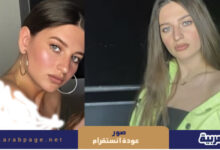 صور ريم عوده عبر حساب انستقرام زوجة محمد عساف من هي ريم عوده