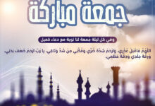 صور عن يوم الجمعة جمعة مباركة 2026 تصاميم