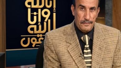 هذا هو سبب وفاة علي العصري الكابت والإعلامي الرياضي اليمني عن عمر 71 عاماً