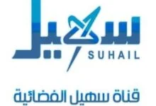 تردد قناة سهيل