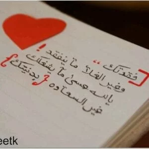 مجموعة رسائل حب جديدة 2014 مجموعة رسائل حب جديدة 2014