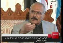 مقابلة علي عبدالله صالح مع قناة bbc اليوم 8-12-2016