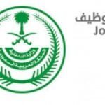 ابشر للتوظيف