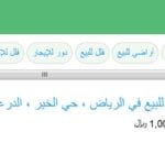 تحميل تطبيق عقار السعودية