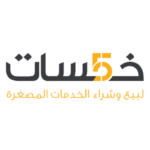 موقع خمسات وفشل الدعم العربي لموقع خمسات " سيو بالعربي "