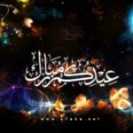 خلفيات عيد الفطر 2014, صور عيد الفطر 1435