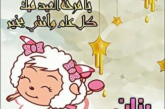 بطاقات اسماء بنات 2014