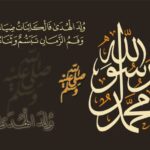 رسائل إسلامية رسائل تهنئة بالمولد النبوي 1436 رسائل مولد النبي