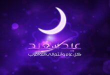 رسائل عيد الفطر