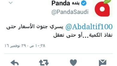 إيوة اتجننا عروض باندة