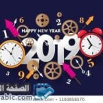 صور العام الجديد 2019