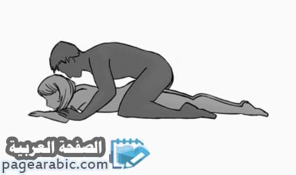 وضعيات الجماع وطرق عملية الجماع في ليلة الدخلة 