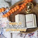 صور ليلة الجمعة