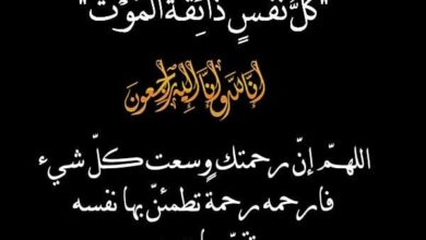 صور تعزية انا لله وانا اليه راجعون