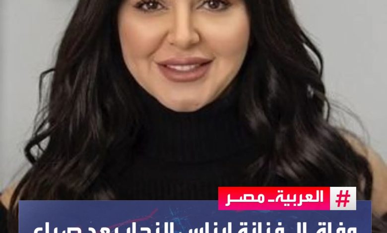 الفنانة إيناس النجار