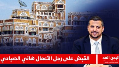 هاني الصيادي