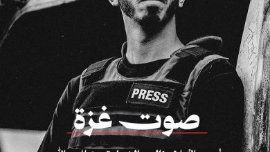 مقتل صالح الجعفراوي