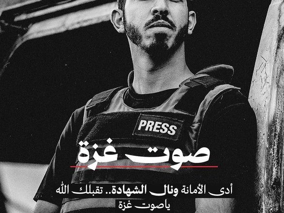 مقتل صالح الجعفراوي