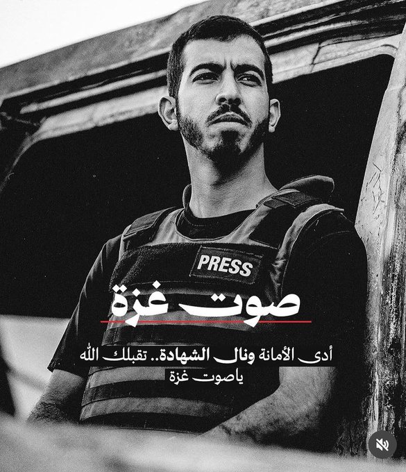 مقتل صالح الجعفراوي