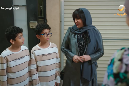 شباب البومب 14 الحلقة 9