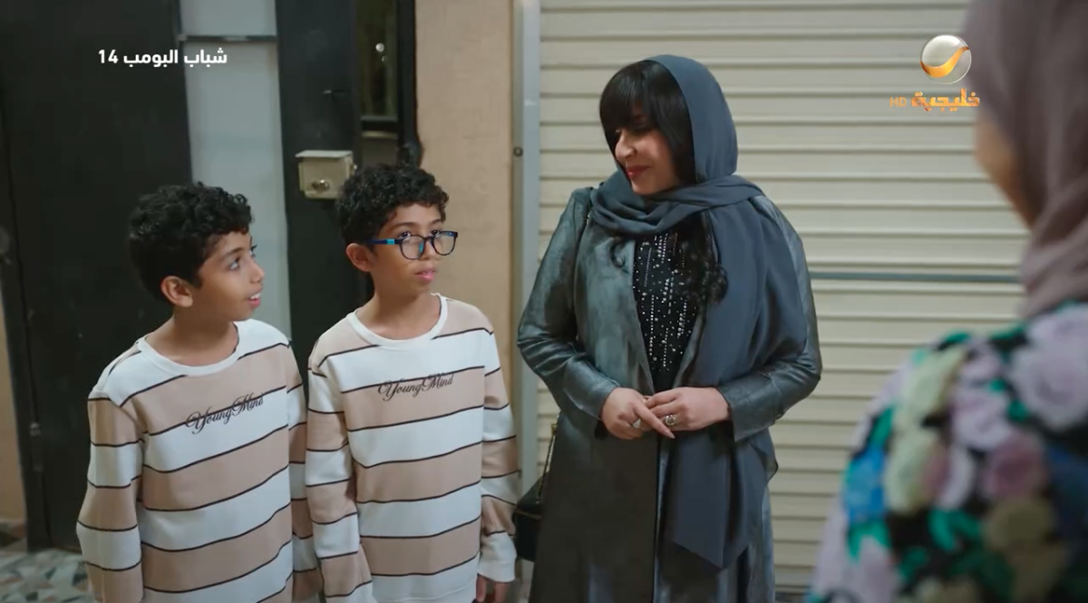 شباب البومب 14 الحلقة 9
