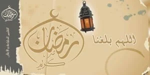 تصاميم رمضان 2013